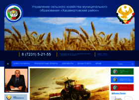 Uskh-khasrayon.ru thumbnail