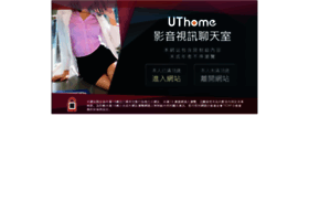 Uthome2.com.tw thumbnail