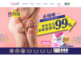 Uticare.com.hk thumbnail