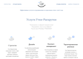 Utka-raskrutka.ru thumbnail Utka-raskrutka.ru thumbnail