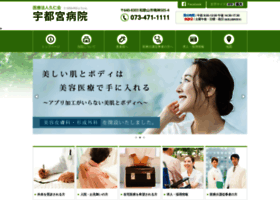 Utsunomiya-hospital.com thumbnail