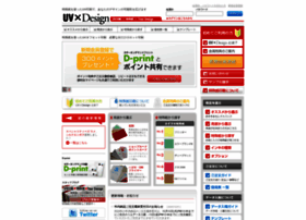 Uv.did.co.jp thumbnail