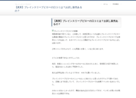 Uwasanogeinou.info thumbnail Uwasanogeinou.info thumbnail