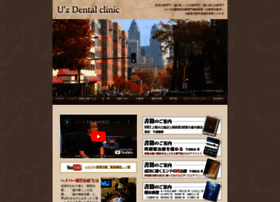 Uz-dental.jp thumbnail