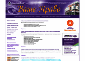V-pravo.spb.ru thumbnail