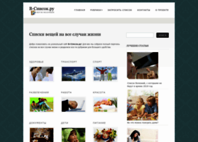 V-spisok.ru thumbnail