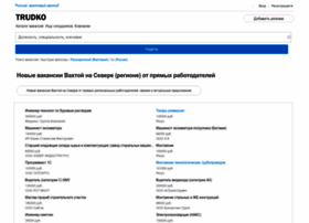 Vahta.trudko.ru thumbnail Vahta.trudko.ru thumbnail