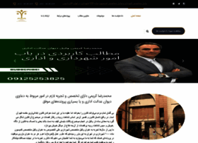 Vakil-edalat.com thumbnail