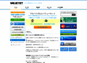 Value-net.ne.jp thumbnail