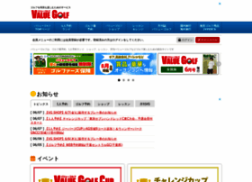 Valuegolf.co.jp thumbnail