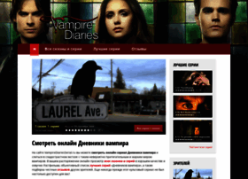 Vampirediariesserial.ru thumbnail Vampirediariesserial.ru thumbnail