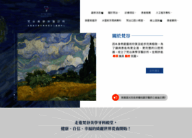 Vangoghdentistry.com.tw thumbnail