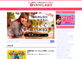 Vanilabo.jp thumbnail