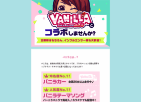 Vanilla-contact.jp thumbnail
