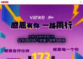 Vanke.com thumbnail