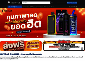 Vapeclubthailand.com thumbnail