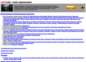 Varvar.ru thumbnail Varvar.ru thumbnail