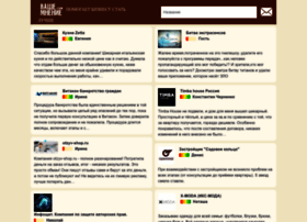Vashe-mnenie.com thumbnail