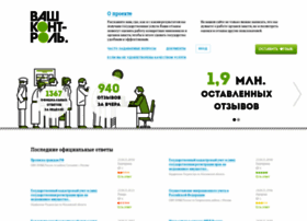 Vashkontrol.ru thumbnail