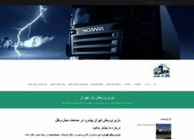 Vatanbartehran.ir thumbnail