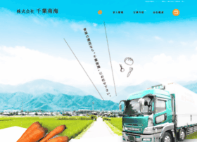 南海部品湾岸千葉店 Nankai Wanganch Twitter