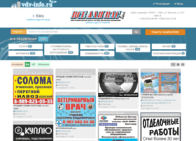 Vdv-info.ru thumbnail Vdv-info.ru thumbnail