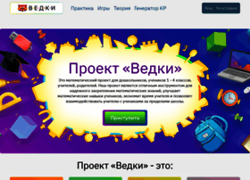 Vedki.com thumbnail