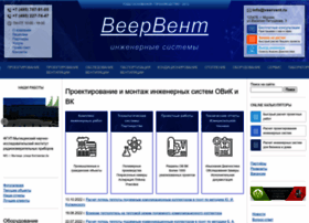 Veervent.ru thumbnail Veervent.ru thumbnail