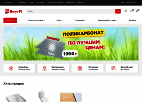 Улан Удэ Официальный Сайт Магазин Вегос