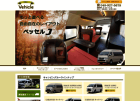 Vehicleweb.co.jp thumbnail