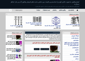 Vektorfm.sellfile.ir thumbnail