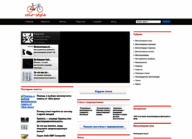 Velo-style.com thumbnail