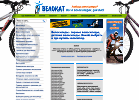 Velokat.ru thumbnail