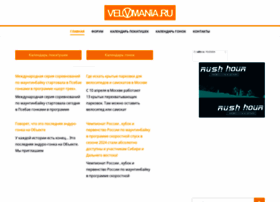 Velomania.ru thumbnail