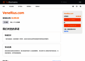 Venerius.com thumbnail