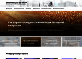 Ventilationpro.ru thumbnail Ventilationpro.ru thumbnail