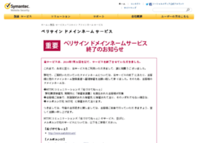 Verisign-japan-domain.com thumbnail