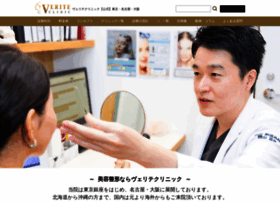 Veriteclinic.jp thumbnail