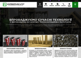 Vermiculite.com.ua thumbnail