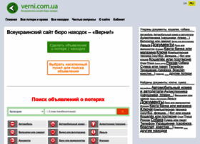 Verni.com.ua thumbnail