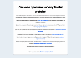 Veryuseful.website thumbnail