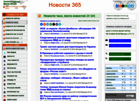 Vesti365.ru thumbnail Vesti365.ru thumbnail
