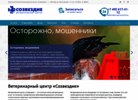Vetgalaxy.ru thumbnail Vetgalaxy.ru thumbnail