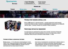 Vetosh-optom.ru thumbnail