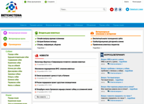 Vetsystem.ru thumbnail