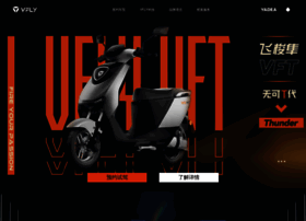 Vfly.yadea.com.cn thumbnail