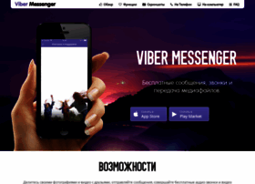 Viber-chat.ru thumbnail