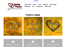 Viborserdca.ru thumbnail