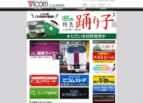 Vicom.co.jp thumbnail