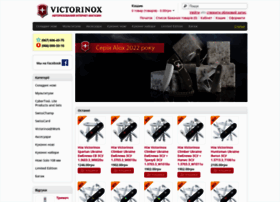 Victorinox.com.ua thumbnail